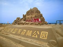 -日照海滨国家森林公园