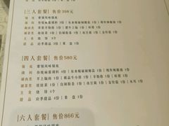 菜单-东来顺饭庄(王府井步行街店)