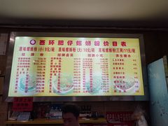 -西环肥仔螺蛳粉(总店)