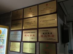 -晓马鸭店(新芜路店)