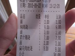 -朱鸿兴面馆(镇湖店)