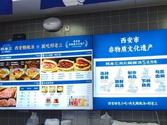 -邢老三肉丸糊辣汤·非遗美食(凤城六路店)