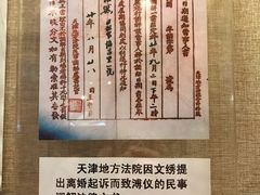-静园(和平区)