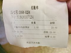 香菇牛肉卤饵丝-端仕小锅(文林街店)