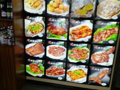 -吉顺坑烤