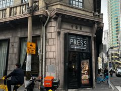 -THE PRESS(申报馆店)