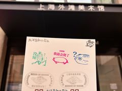 -上海外滩美术馆