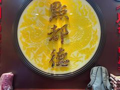 -点都德(盘福楼店)