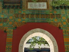 -北京国子监胡同