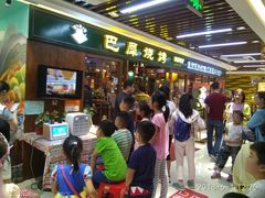 等位区-巴犀烧烤(新崇光店)