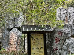 -明月山天沐温泉度假村