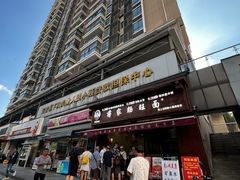 -蒋家肠旺面馆老店(合群路店)