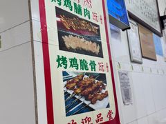 -文文烤肉(大皮院店)
