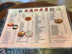 菜单-玫瑰甜品(文明路店)