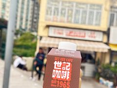 -世记咖啡(氹仔外卖店)
