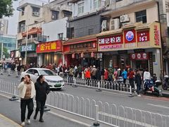 -清泉阁包子铺(中山路店)