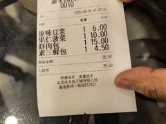 -庆丰包子铺(潘家园店)