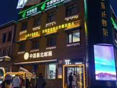 -北极村旅游风景区