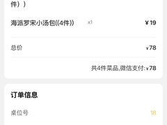 -苏小柳点心·手作小笼包(新街口分院店)