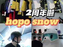 -Hopo Snow 城市滑雪空间(滨江宝龙城店)