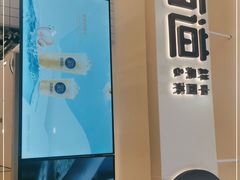 -茶百道(柏威年店)