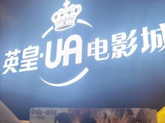 -环影天地影城(佛山映月湖环宇城)