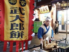 -武大郎烧饼(河坊街店)