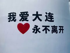 -大连圣亚海洋世界