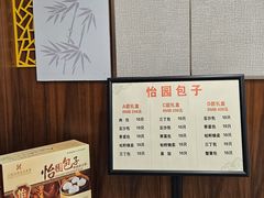 -怡园饭店-餐厅(四望亭店)