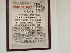 -国医整脊馆(武夷路店)
