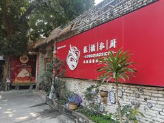 -龙桥私厨·姜花菊花过桥鱼·顺德菜(容桂店)