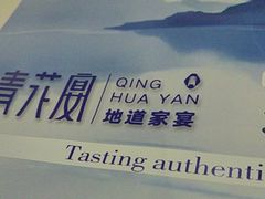 -青花小镇(凯翔新天地店)