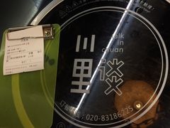 餐具摆设-川里谈·川味小馆(北京路店)