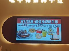 -杯子红牛排(创意产业园店)