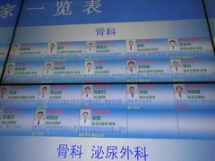 -上海市同济医院(大华门诊部)