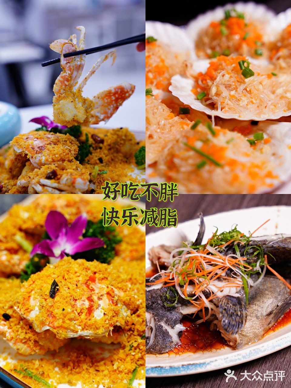  🍱🍱三亚美食☆特色海鲜☆非常可口  