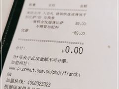 -必胜客(江东万达店)