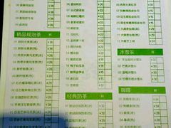 菜单-仙踪林(江南西店)
