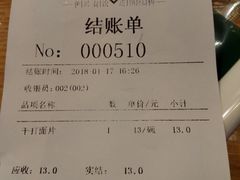 账单-伊兴面片·清真(五泉山店)