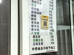 -清真西花市煎饼
