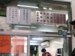 门面-217笋干馄饨