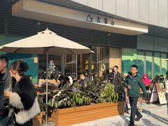 -去茶山(成都万象城店)