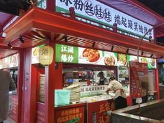 -怪噜范·贵阳小吃大排档(世纪金源店)