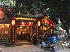 门面-蜀厨蓉匠(广福店)