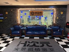 -H次元沉浸剧情密室(街道口店)