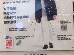 -优衣库(长春欧亚卖场店)