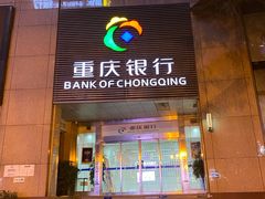 -重庆银行(解放碑支行)