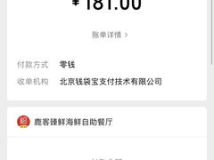 -鹿客臻鲜海鲜自助餐厅(永旺店)