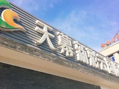 -天幕新彩云国际影城(激光巨幕店)