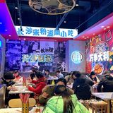 八佰伴-万利记